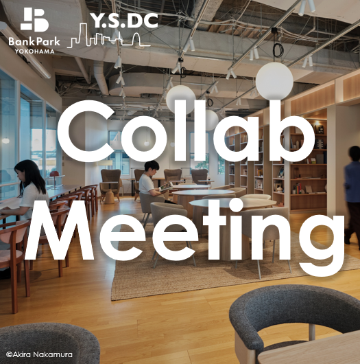 6/19(金)　BankPark YOKOHAMA  トークイベント・交流会『Collab Meeting』を開催します。