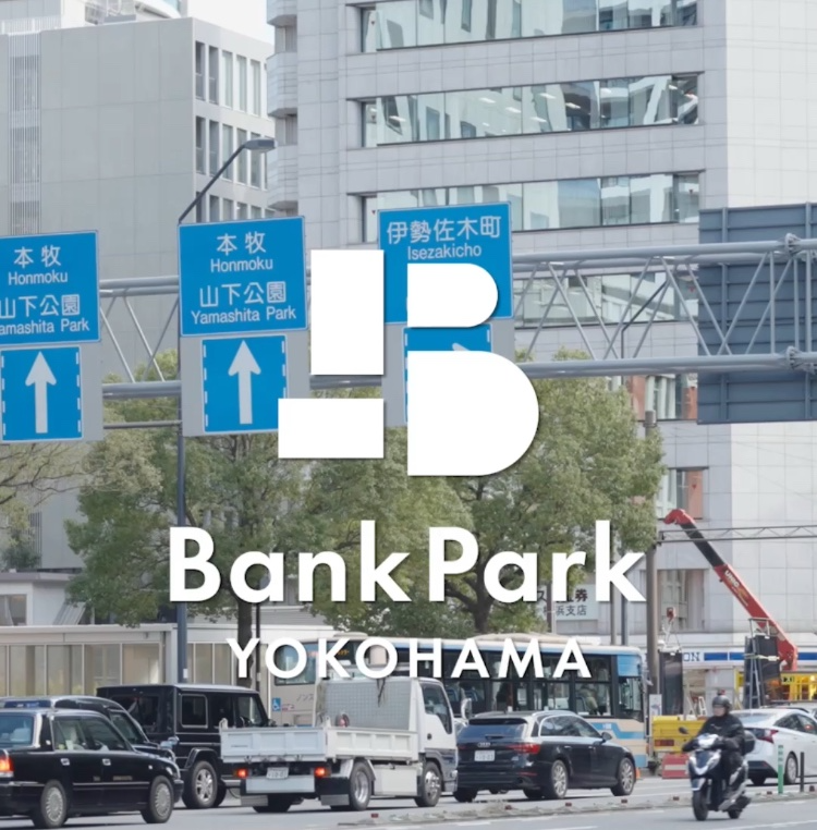 BankPark YOKOHAMAの魅力を紹介するムービーを制作